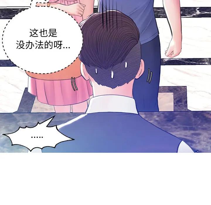 [Manhwa] Pretty daughter-in-law (the wife is single) Incest, mature woman, big breasts, incompetent#[138P]-82
