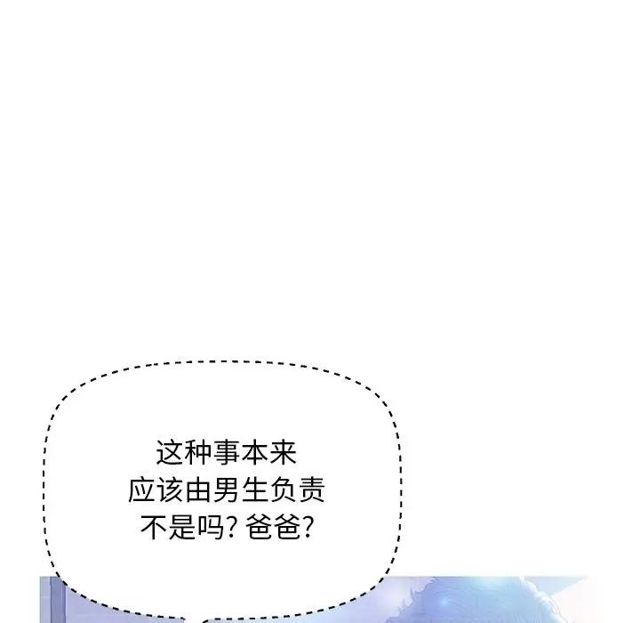 [Manhwa] Pretty daughter-in-law (the wife is single) Incest, mature woman, big breasts, incompetent#[138P]-91