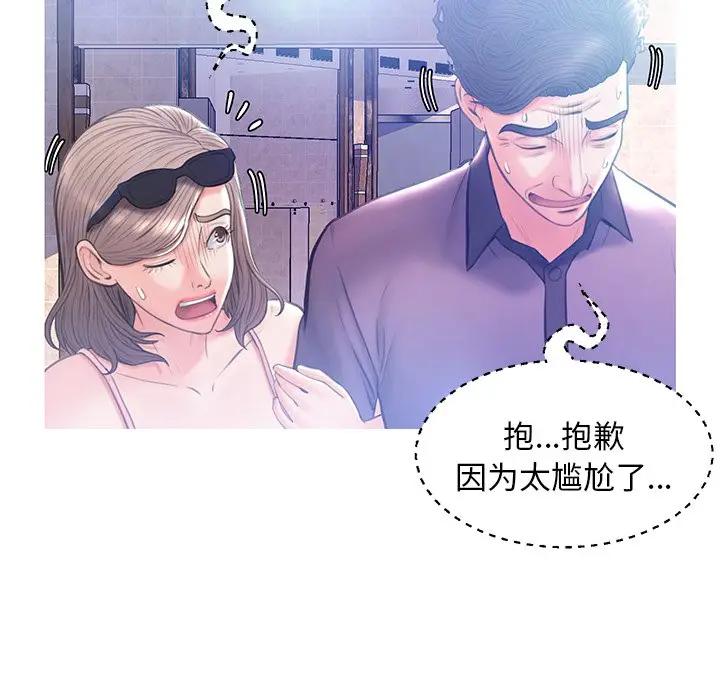 [Manhwa] Pretty daughter-in-law (the wife is single) Incest, mature woman, big breasts, incompetent#[138P]-92