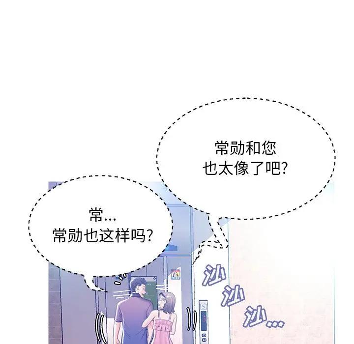 [Manhwa] Pretty daughter-in-law (the wife is single) Incest, mature woman, big breasts, incompetent#[138P]-93