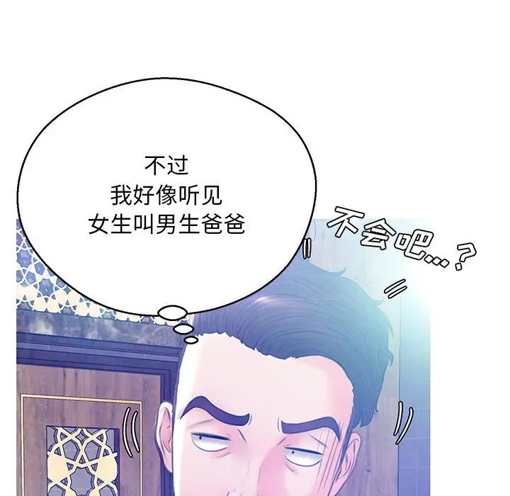 [Manhwa] Pretty daughter-in-law (the wife is single) Incest, mature woman, big breasts, incompetent#[138P]-97
