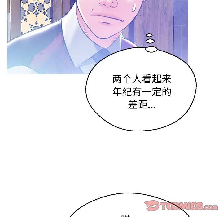 [Manhwa] Pretty daughter-in-law (the wife is single) Incest, mature woman, big breasts, incompetent#[138P]-98