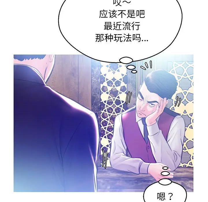 [Manhwa] Pretty daughter-in-law (the wife is single) Incest, mature woman, big breasts, incompetent#[138P]-99
