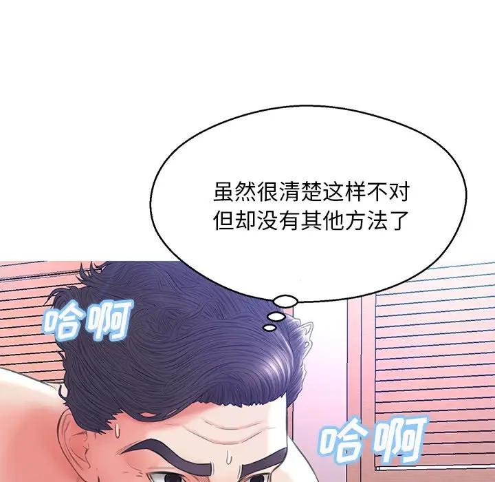 [Manhwa] Pretty daughter-in-law (the wife is single) Incest, mature woman, big breasts, incompetent#[140P]-128
