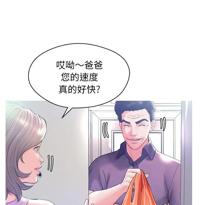 [Manhwa] Pretty daughter-in-law (the wife is single) Incest, mature woman, big breasts, incompetent#[140P]-57