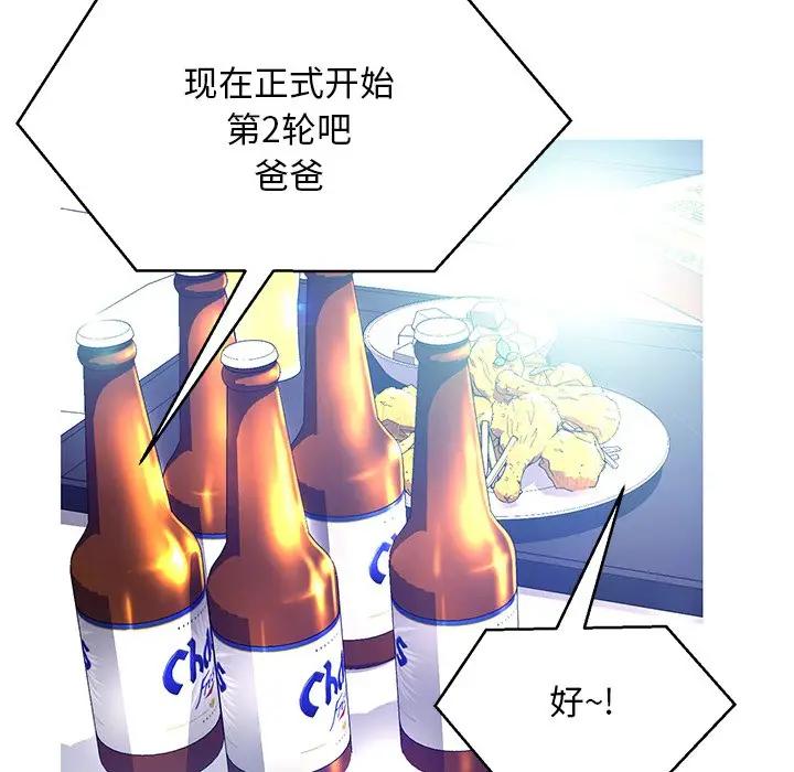[Manhwa] Pretty daughter-in-law (the wife is single) Incest, mature woman, big breasts, incompetent#[140P]-63