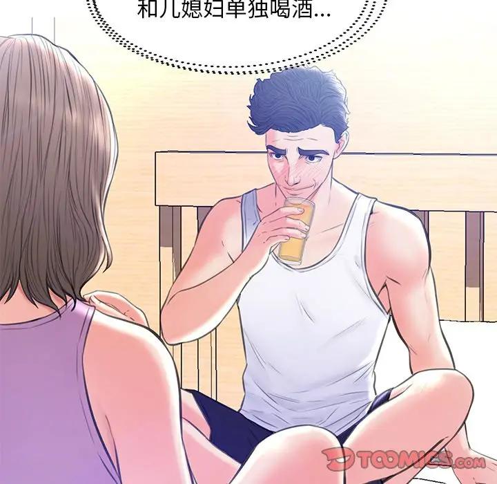 [Manhwa] Pretty daughter-in-law (the wife is single) Incest, mature woman, big breasts, incompetent#[140P]-74