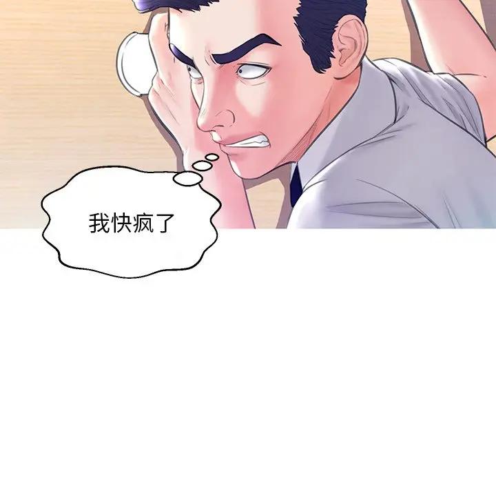 [Manhwa] Pretty daughter-in-law (the wife is single) Incest, mature woman, big breasts, incompetent#[140P]-89