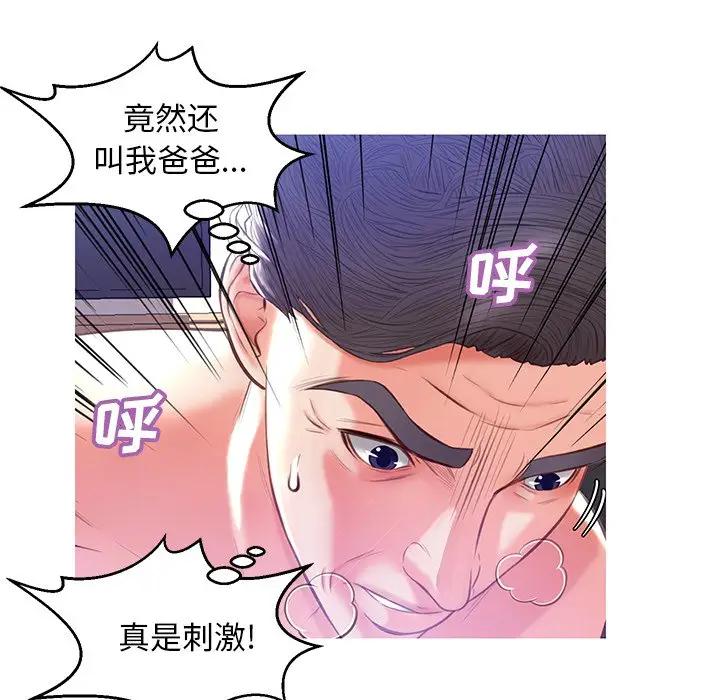 [Manhwa] Pretty daughter-in-law (the wife is single) Incest, mature woman, big breasts, incompetent#[138P]-109