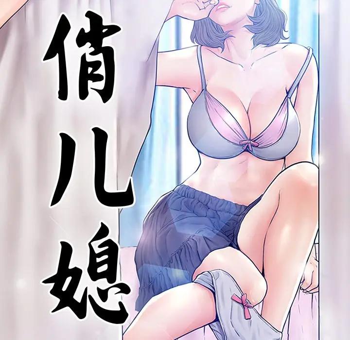 [Manhwa] Pretty daughter-in-law (the wife is single) Incest, mature woman, big breasts, incompetent#[138P]-11