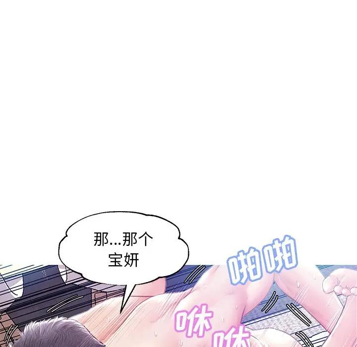 [Manhwa] Pretty daughter-in-law (the wife is single) Incest, mature woman, big breasts, incompetent#[138P]-112