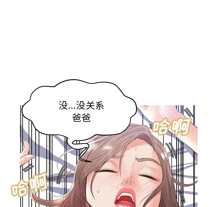 [Manhwa] Pretty daughter-in-law (the wife is single) Incest, mature woman, big breasts, incompetent#[138P]-116