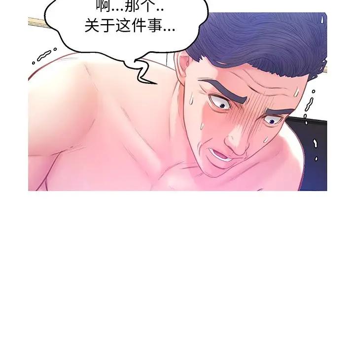 [Manhwa] Pretty daughter-in-law (the wife is single) Incest, mature woman, big breasts, incompetent#[138P]-52