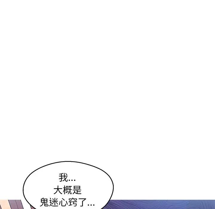 [Manhwa] Pretty daughter-in-law (the wife is single) Incest, mature woman, big breasts, incompetent#[138P]-53