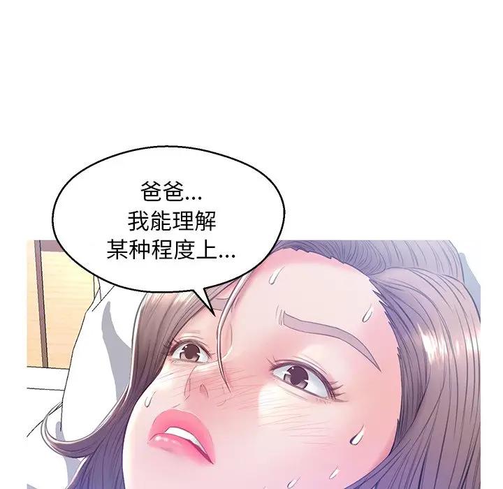 [Manhwa] Pretty daughter-in-law (the wife is single) Incest, mature woman, big breasts, incompetent#[138P]-59