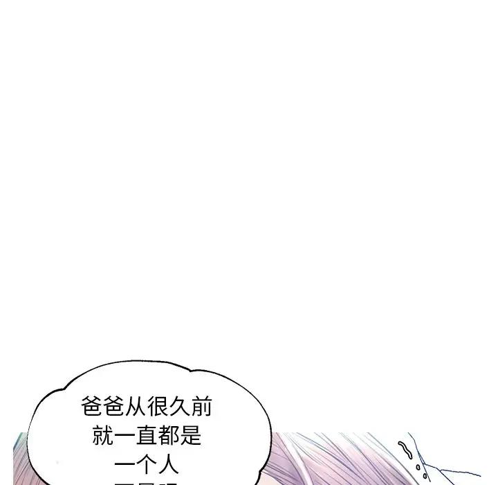 [Manhwa] Pretty daughter-in-law (the wife is single) Incest, mature woman, big breasts, incompetent#[138P]-66