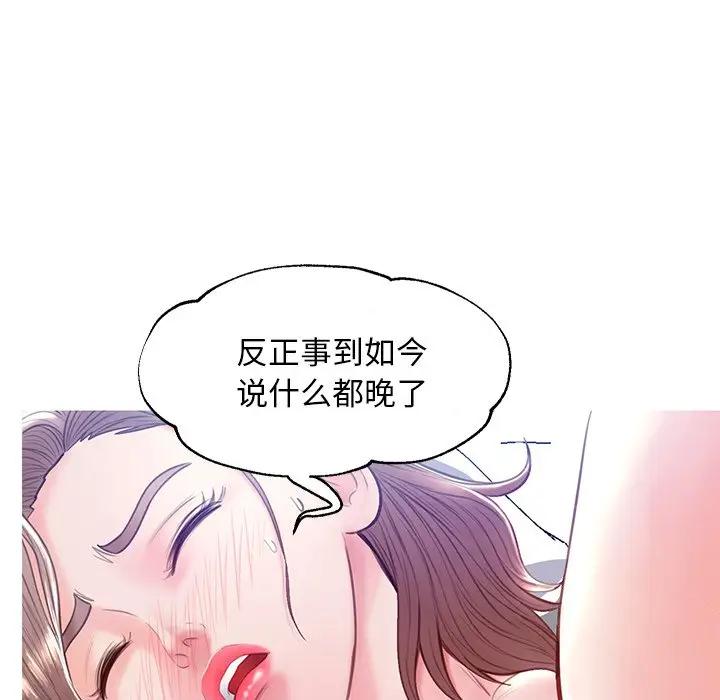 [Manhwa] Pretty daughter-in-law (the wife is single) Incest, mature woman, big breasts, incompetent#[138P]-76