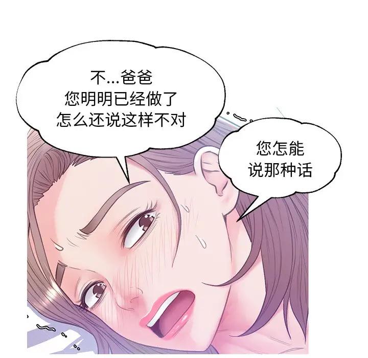 [Manhwa] Pretty daughter-in-law (the wife is single) Incest, mature woman, big breasts, incompetent#[138P]-80