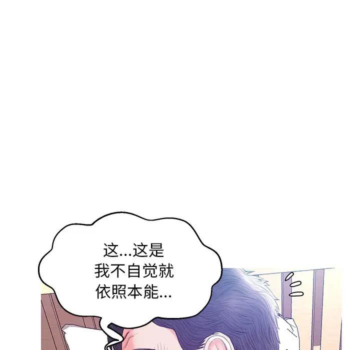 [Manhwa] Pretty daughter-in-law (the wife is single) Incest, mature woman, big breasts, incompetent#[138P]-87