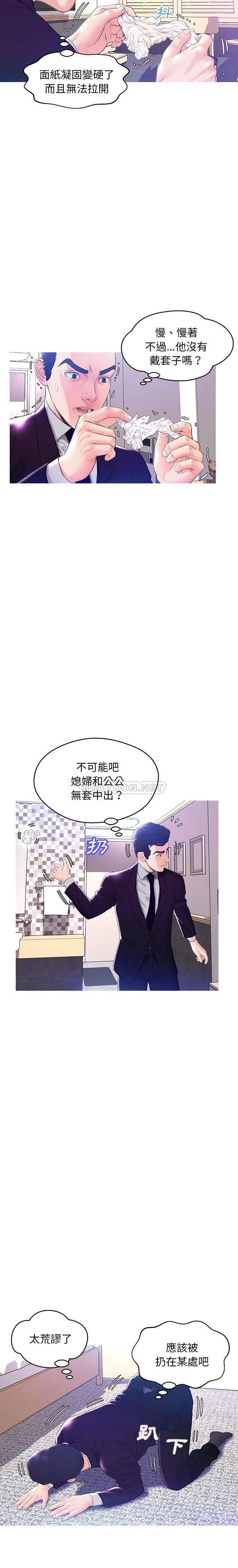 [Manhwa] Pretty daughter-in-law (the wife is single) Incest, mature woman, big breasts, incompetent#[20P]-13