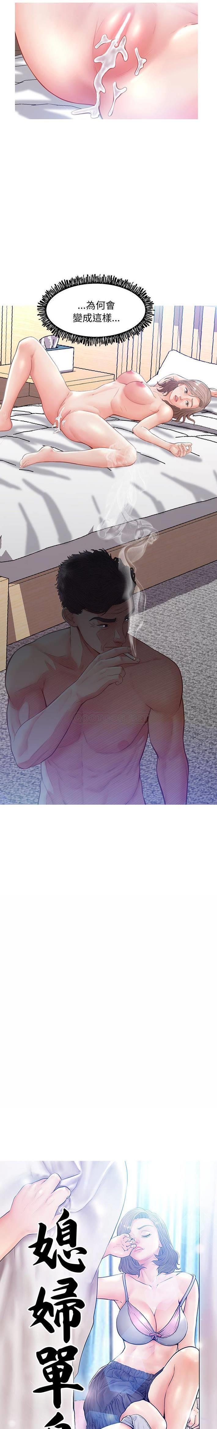 [Manhwa] Pretty daughter-in-law (the wife is single) Incest, mature woman, big breasts, incompetent#[20P]-2