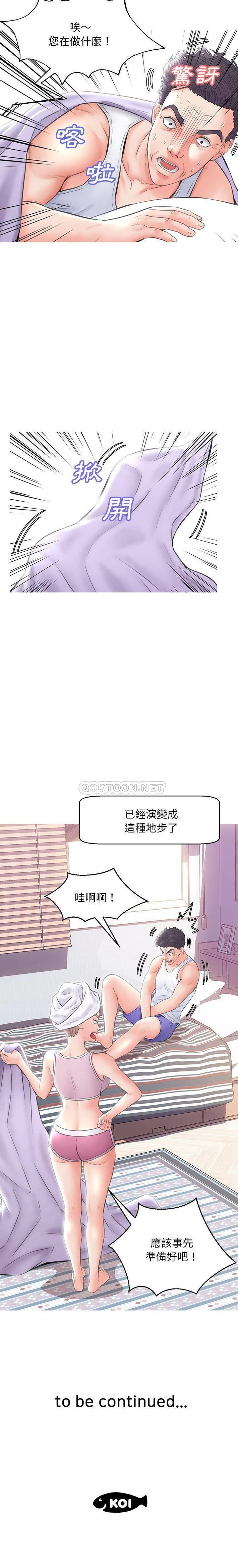 [Manhwa] Pretty daughter-in-law (the wife is single) Incest, mature woman, big breasts, incompetent#[20P]-20