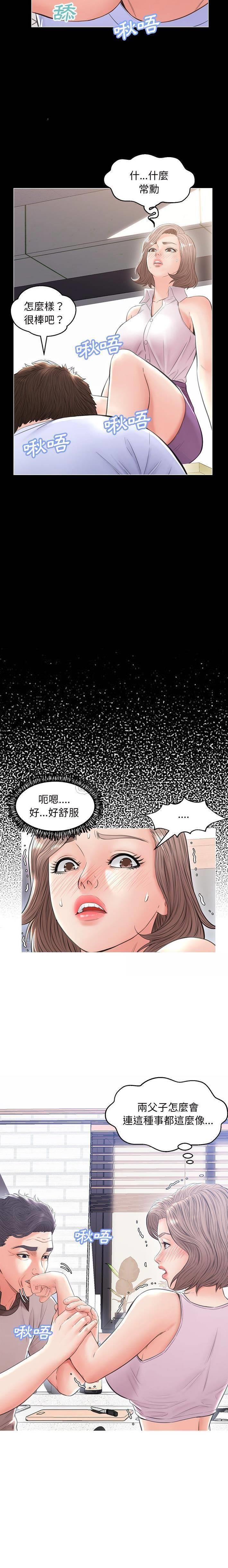 [Manhwa] Pretty daughter-in-law (the wife is single) Incest, mature woman, big breasts, incompetent#[21P]-11