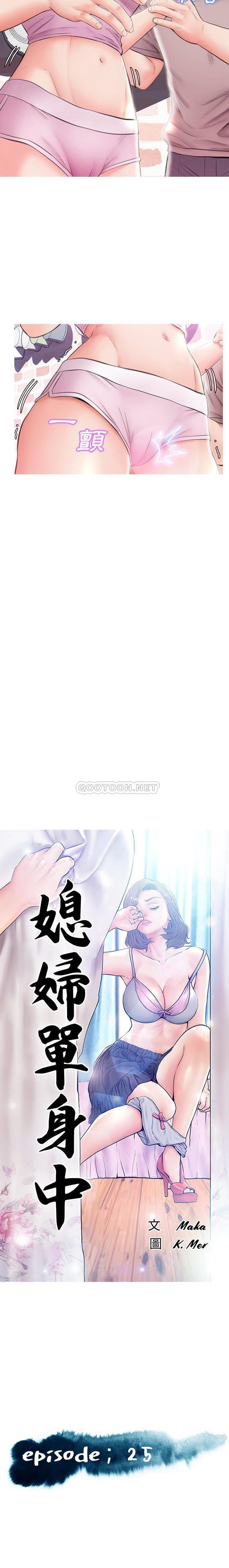 [Manhwa] Pretty daughter-in-law (the wife is single) Incest, mature woman, big breasts, incompetent#[21P]-2