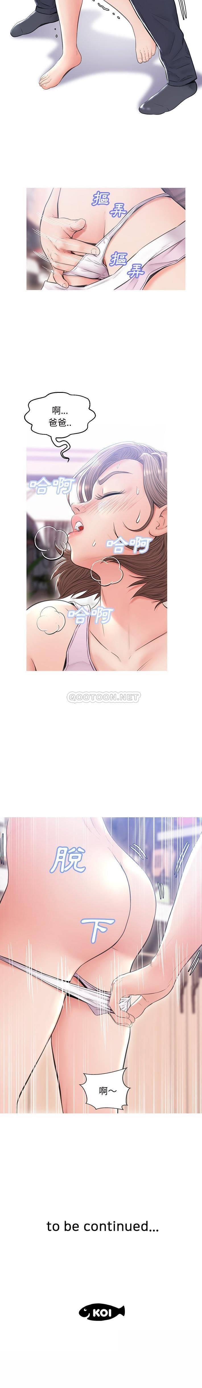 [Manhwa] Pretty daughter-in-law (the wife is single) Incest, mature woman, big breasts, incompetent#[21P]-21