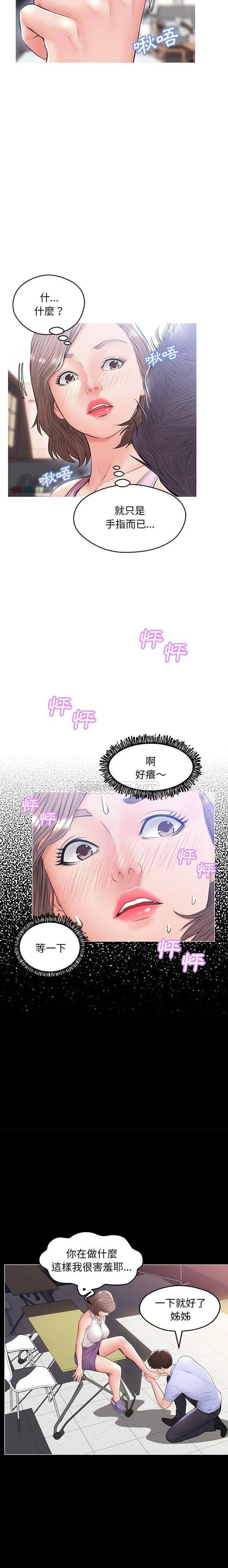 [Manhwa] Pretty daughter-in-law (the wife is single) Incest, mature woman, big breasts, incompetent#[21P]-9