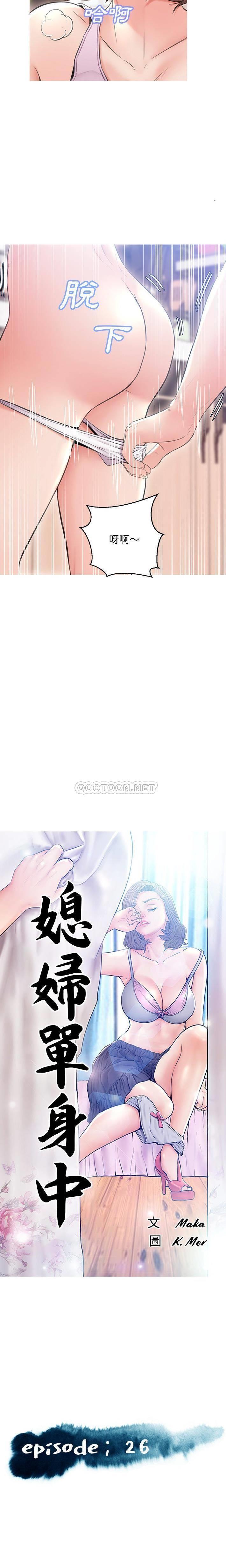 [韩国漫画] 俏儿媳（媳妇单身中） 乱伦,熟女人妻,巨乳大奶,不伦#[21P]-2