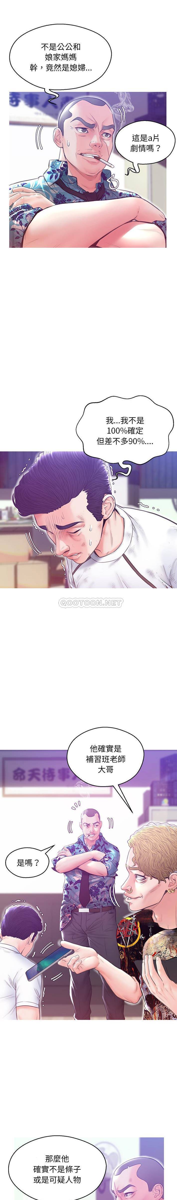 [Manhwa] Pretty daughter-in-law (the wife is single) Incest, mature woman, big breasts, incompetent#[21P]-4