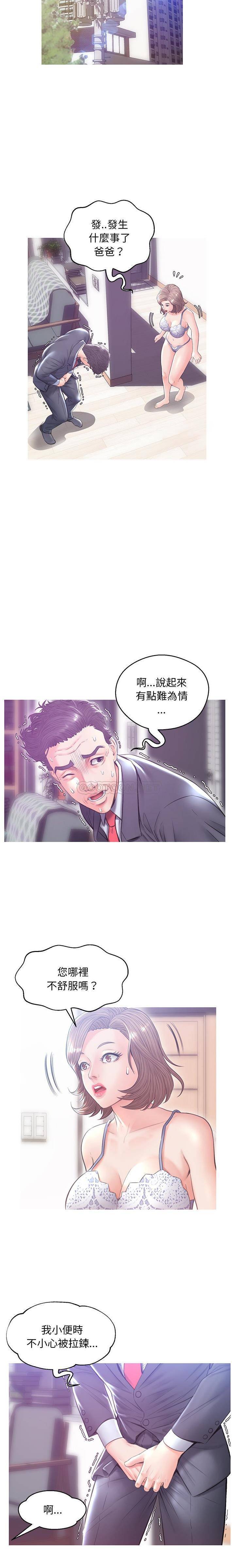 [Manhwa] Pretty daughter-in-law (the wife is single) Incest, mature woman, big breasts, incompetent#[21P]-8