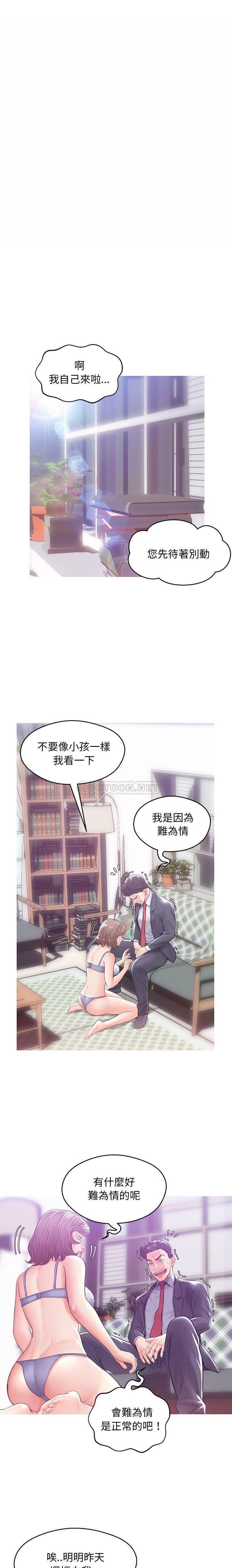 [Manhwa] Pretty daughter-in-law (the wife is single) Incest, mature woman, big breasts, incompetent#[21P]-9