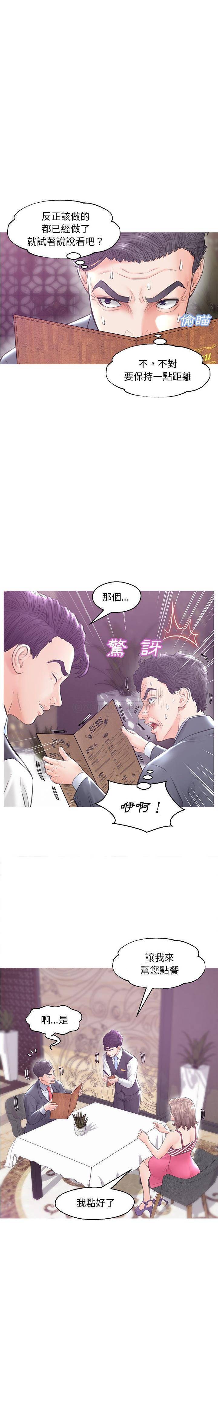 [Manhwa] Pretty daughter-in-law (the wife is single) Incest, mature woman, big breasts, incompetent#[21P]-14