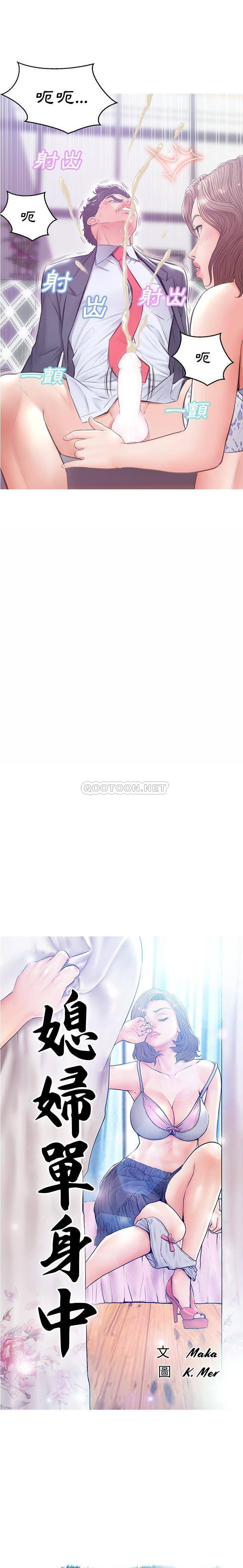 [Manhwa] Pretty daughter-in-law (the wife is single) Incest, mature woman, big breasts, incompetent#[21P]-2