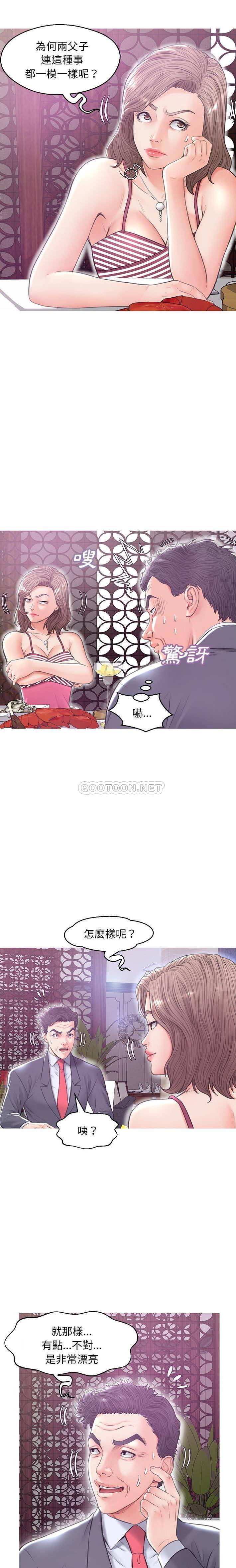 [Manhwa] Pretty daughter-in-law (the wife is single) Incest, mature woman, big breasts, incompetent#[21P]-7