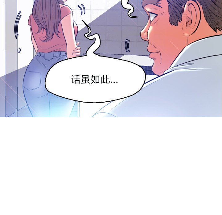 [Manhwa] Pretty daughter-in-law (the wife is single) Incest, mature woman, big breasts, incompetent#[121P]-107