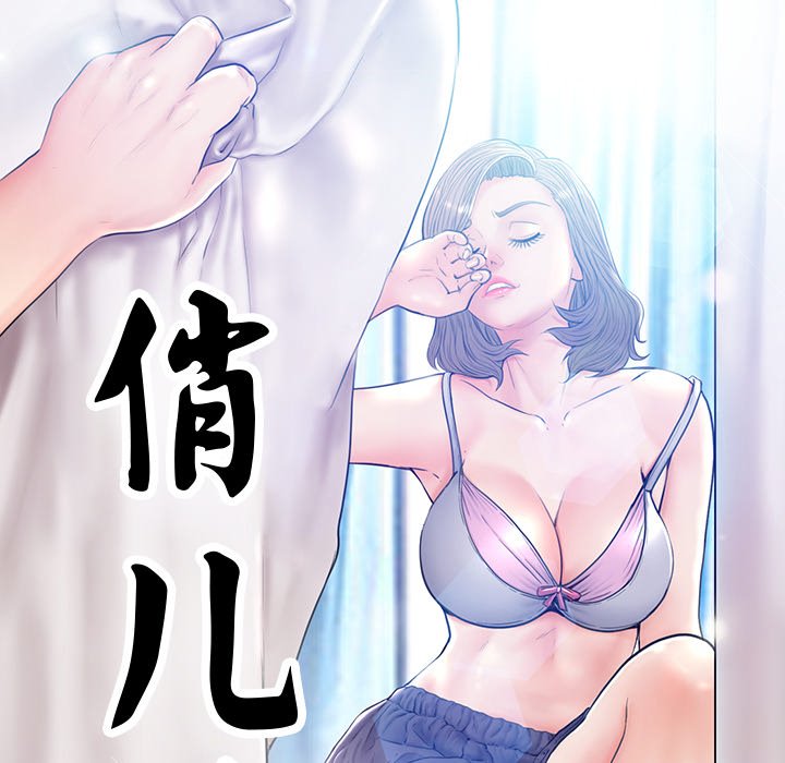 [Manhwa] Pretty daughter-in-law (the wife is single) Incest, mature woman, big breasts, incompetent#[121P]-11