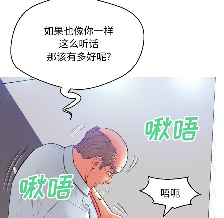 [Manhwa] Pretty daughter-in-law (the wife is single) Incest, mature woman, big breasts, incompetent#[121P]-119