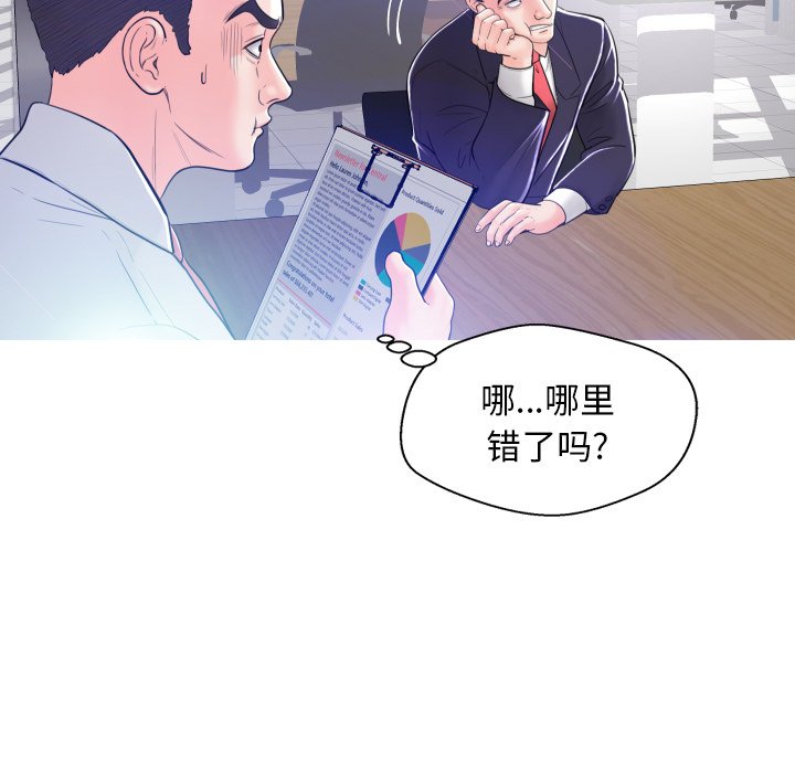 [Manhwa] Pretty daughter-in-law (the wife is single) Incest, mature woman, big breasts, incompetent#[121P]-20