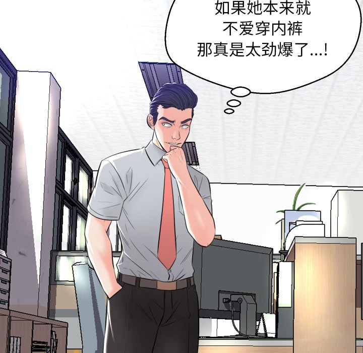 [Manhwa] Pretty daughter-in-law (the wife is single) Incest, mature woman, big breasts, incompetent#[121P]-75