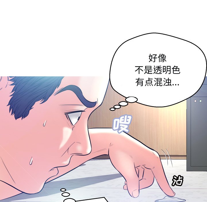 [Manhwa] Pretty daughter-in-law (the wife is single) Incest, mature woman, big breasts, incompetent#[121P]-82
