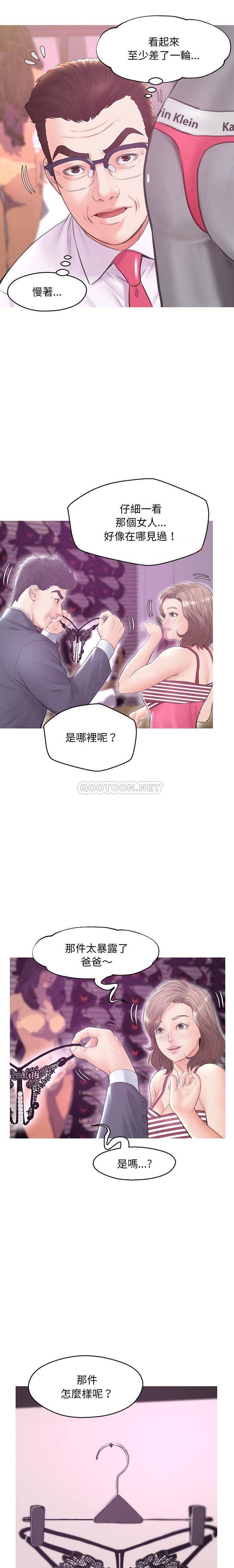 [Manhwa] Pretty daughter-in-law (the wife is single) Incest, mature woman, big breasts, incompetent#[21P]-15