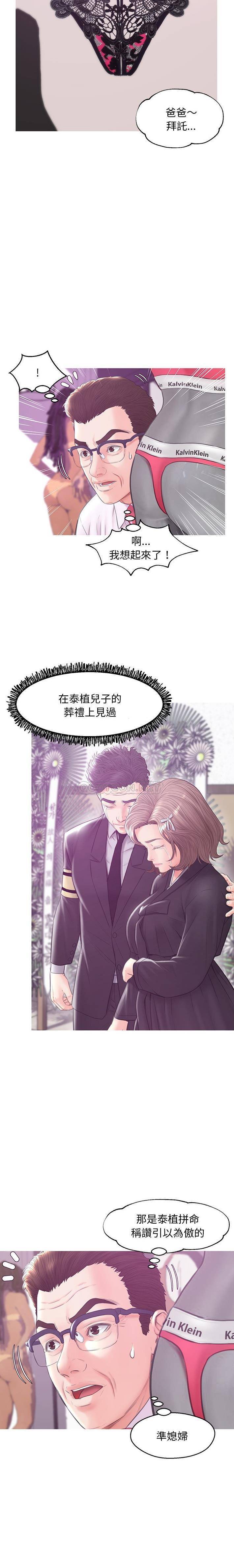 [Manhwa] Pretty daughter-in-law (the wife is single) Incest, mature woman, big breasts, incompetent#[21P]-16