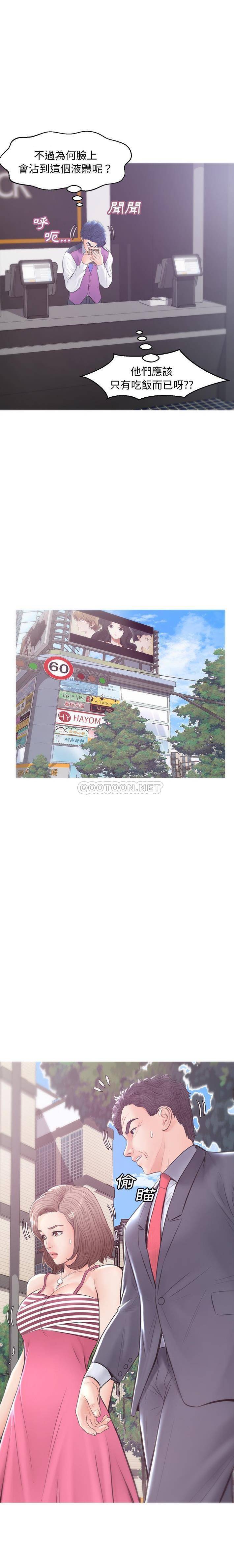[Manhwa] Pretty daughter-in-law (the wife is single) Incest, mature woman, big breasts, incompetent#[21P]-7
