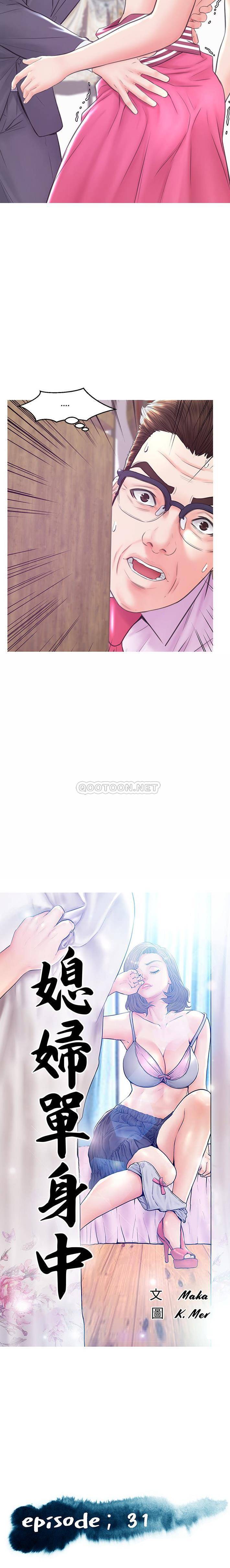 [Manhwa] Pretty daughter-in-law (the wife is single) Incest, mature woman, big breasts, incompetent#[21P]-2