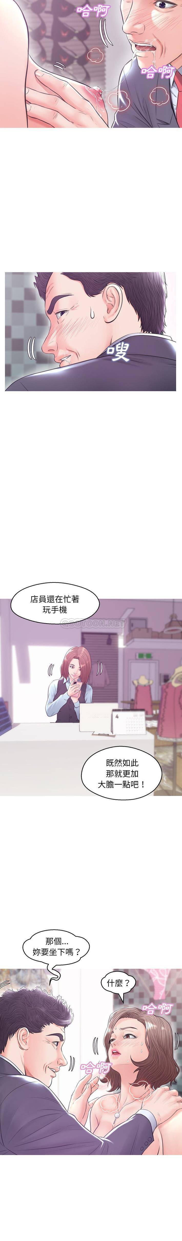 [Manhwa] Pretty daughter-in-law (the wife is single) Incest, mature woman, big breasts, incompetent#[21P]-9