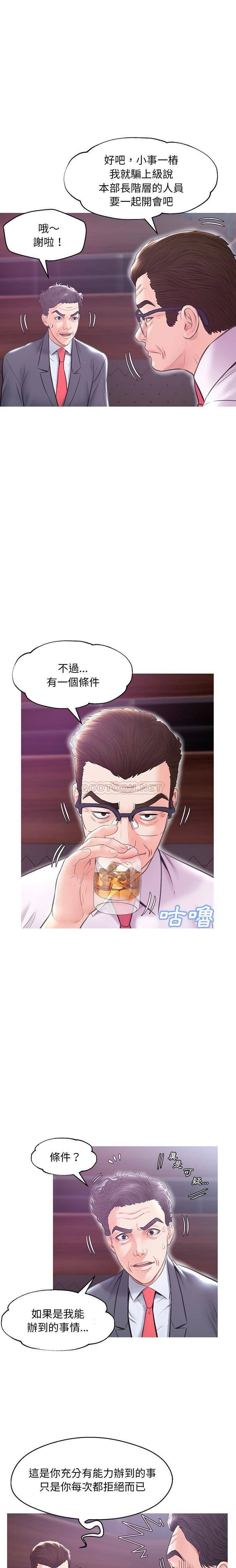 [Manhwa] Pretty daughter-in-law (the wife is single) Incest, mature woman, big breasts, incompetent#[20P]-19