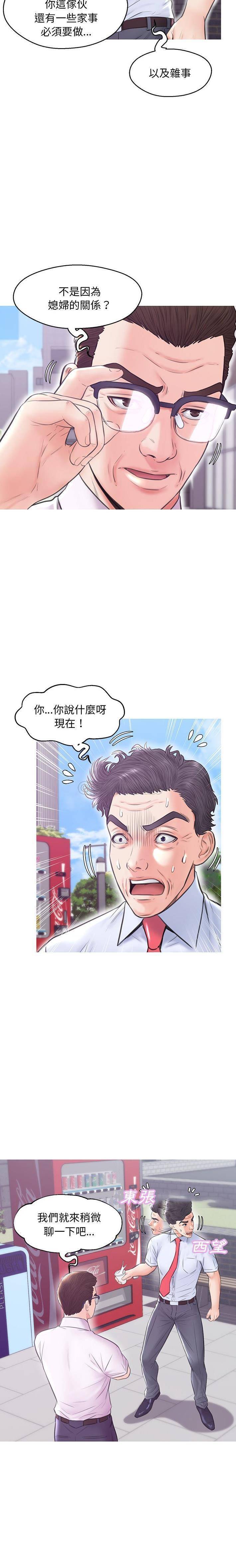[Manhwa] Pretty daughter-in-law (the wife is single) Incest, mature woman, big breasts, incompetent#[20P]-3